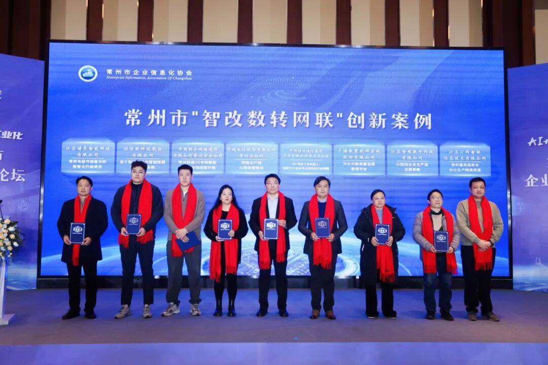 再获殊荣 | 数聚股份助力天合光能打造质量管理运营平台，荣膺常州市“智改数转网联”创新应用案例