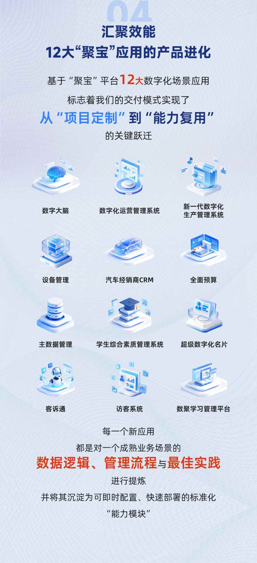 数聚股份年度报告