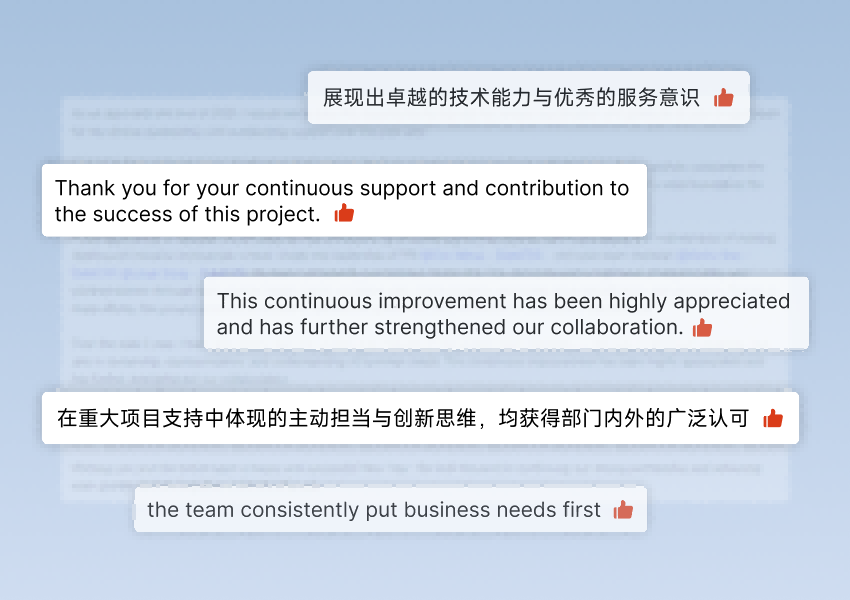 数聚客户感谢信