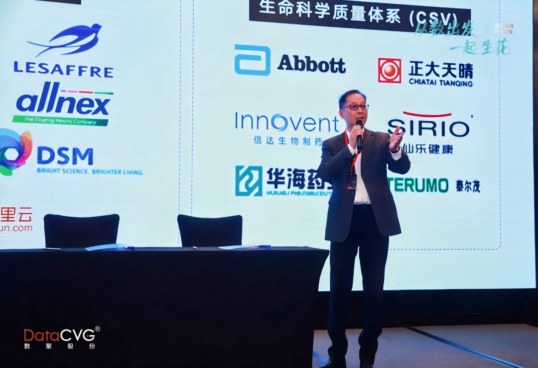 秘珀软件老总演讲
