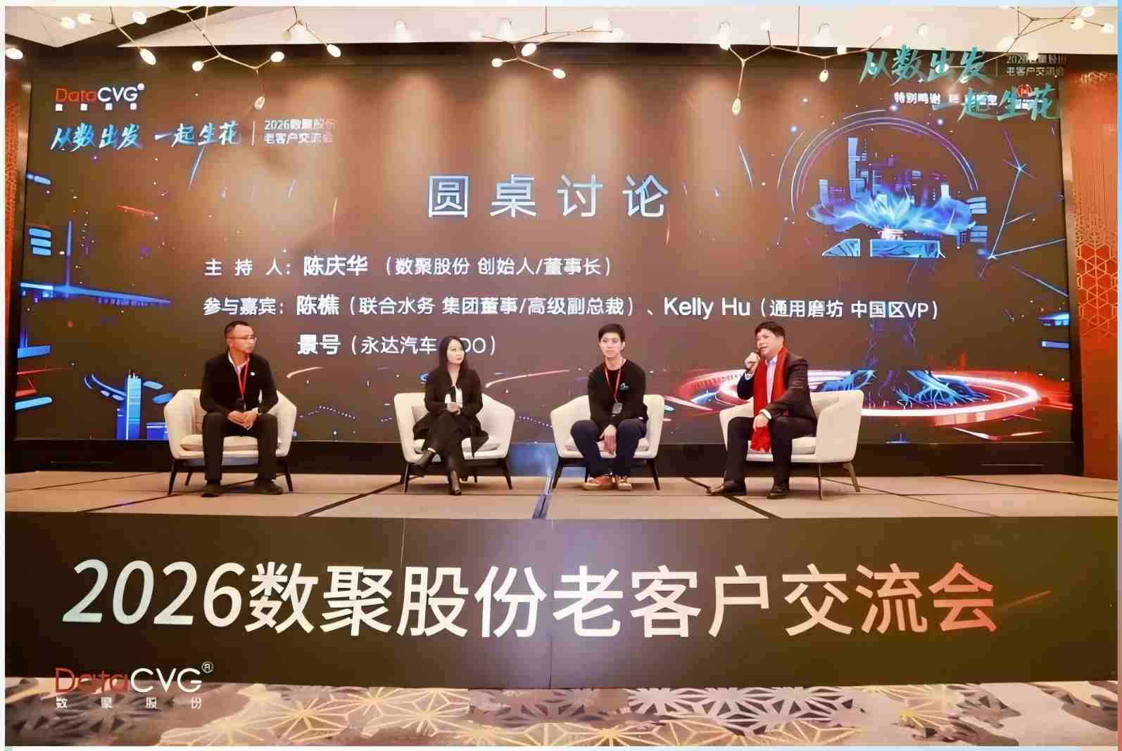 数聚现场 | 