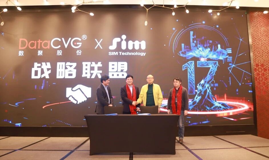 数聚现场 | 数聚股份与晨讯科技达成战略合作，共同开拓工业企业数字化转型新蓝海