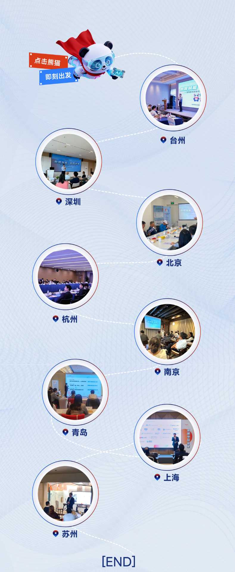 数聚股份年度报告2