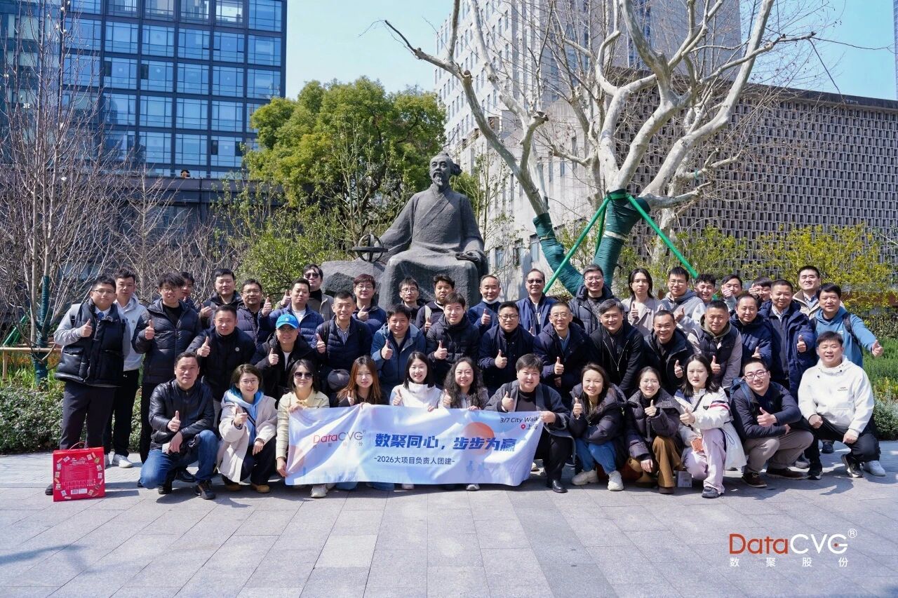 数聚同心，共赴新程：我们的热血开局之年！