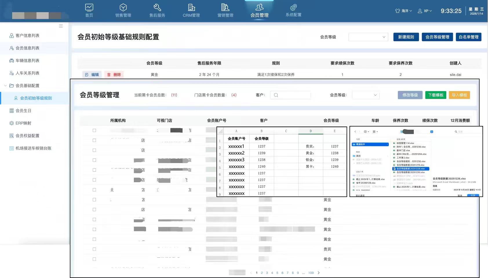 销售易携手数聚股份，赋能惠通陆华构建全方位客户触点体系(CRM)